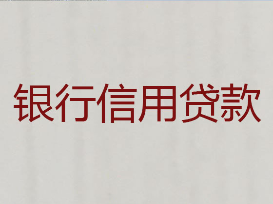 永州正规贷款公司